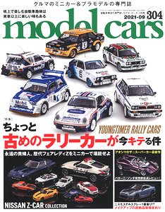 モデルカーズ No.304 (雑誌)