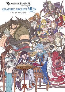 グランブルーファンタジー GRAPHIC ARCHIVE VII EXTRA WORKS (画集・設定資料集)