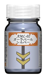 AML-02 オーラパールシルバー (パール) 15ml (塗料)