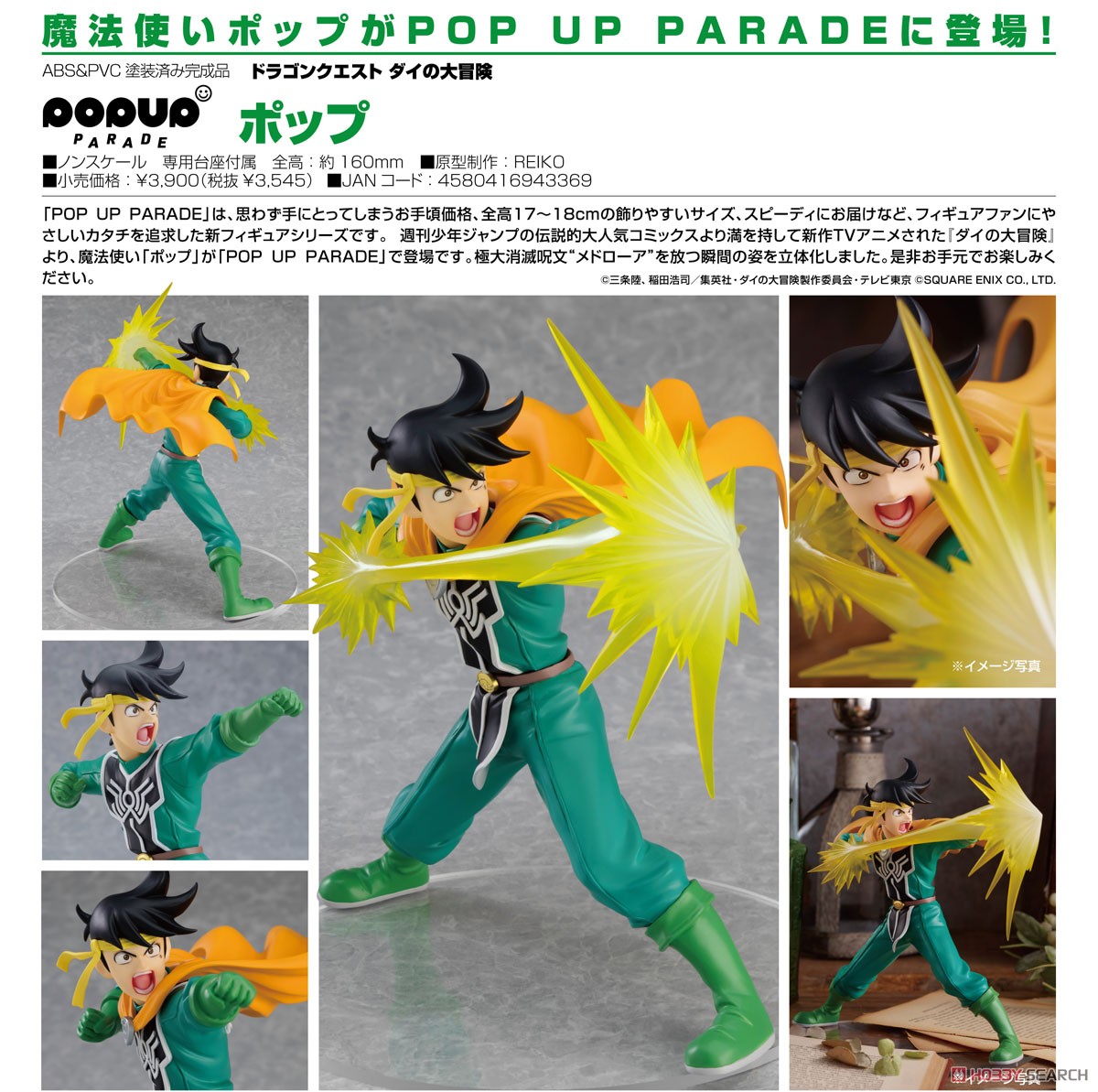 POP UP PARADE ポップ (フィギュア) 商品画像6