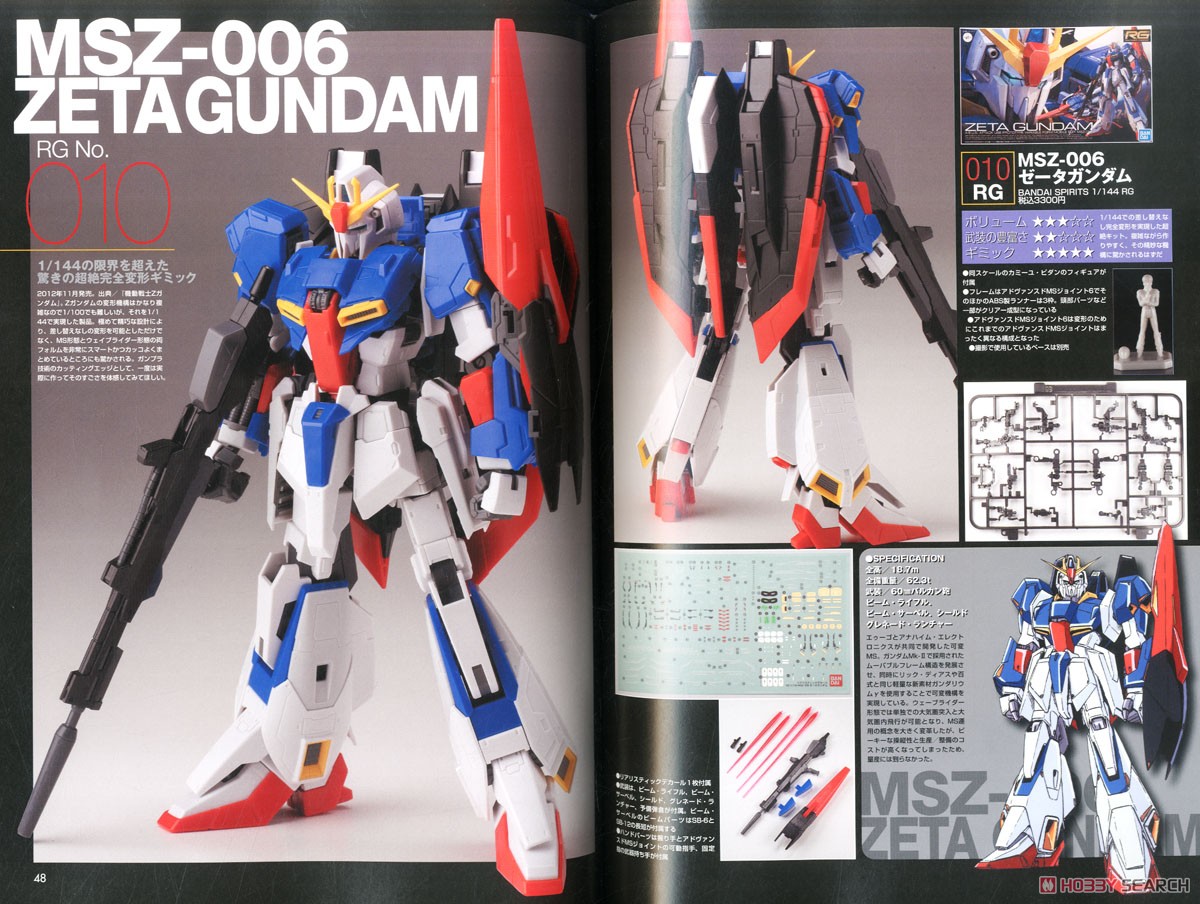 ガンプラ エンサイクロペディア RG編 Vol.1 (書籍) 商品画像2