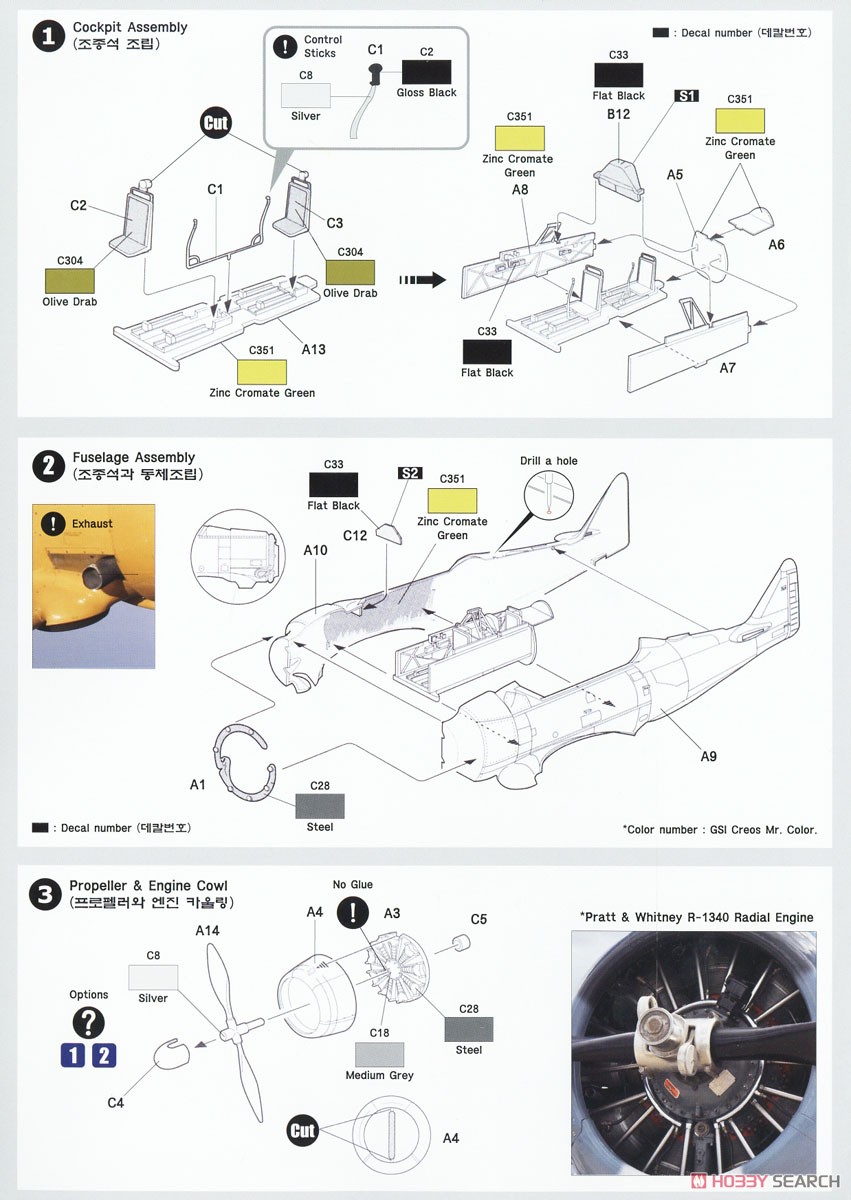 T-6G テキサン (プレミアムエディションキット) (プラモデル) 設計図1