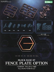 Hexa Gear Block Base 07 Fence Plate Option (Plastic model)