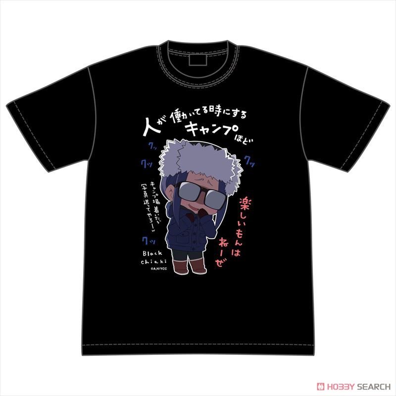 Laid-Back Camp Season 2 Black Chiaki T-Shirt M (Anime Toy) 商品画像1