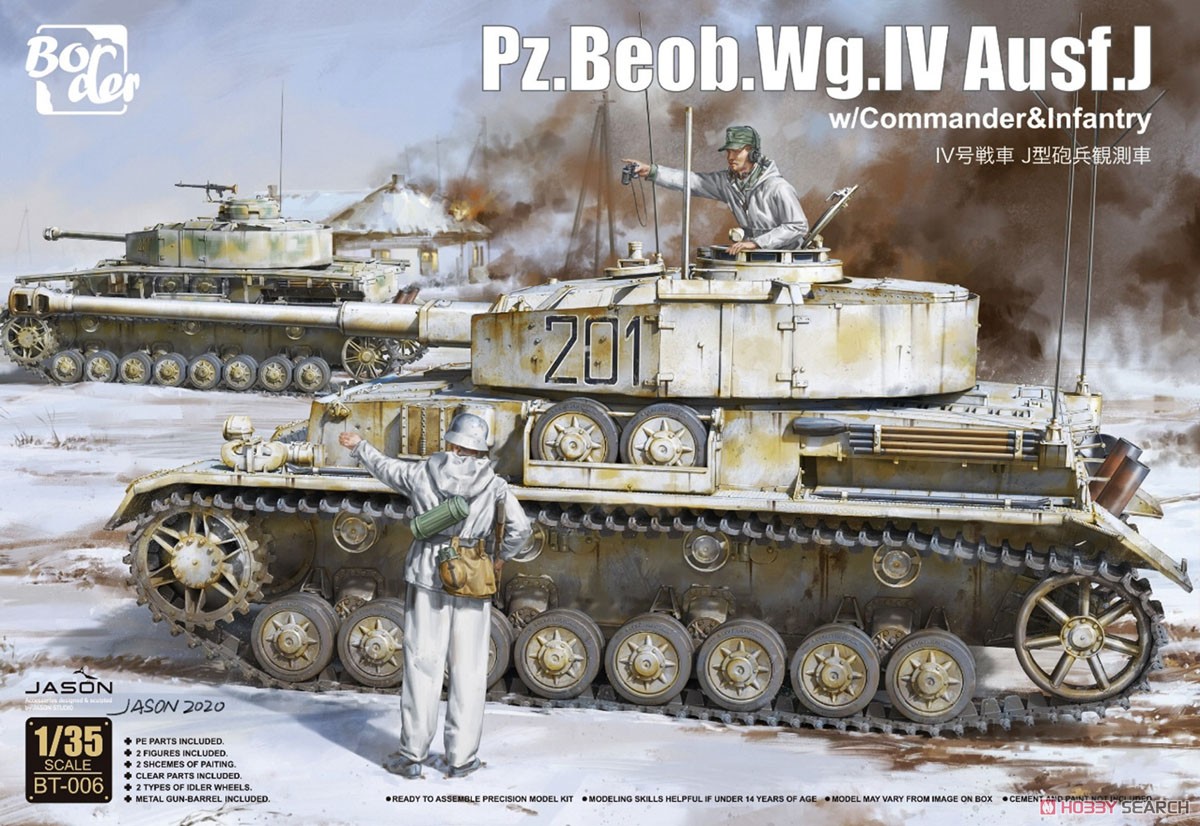 ドイツIV号戦車J型 Pz.Beob.wg.砲兵観測車 w/フィギュア (プラモデル) パッケージ1