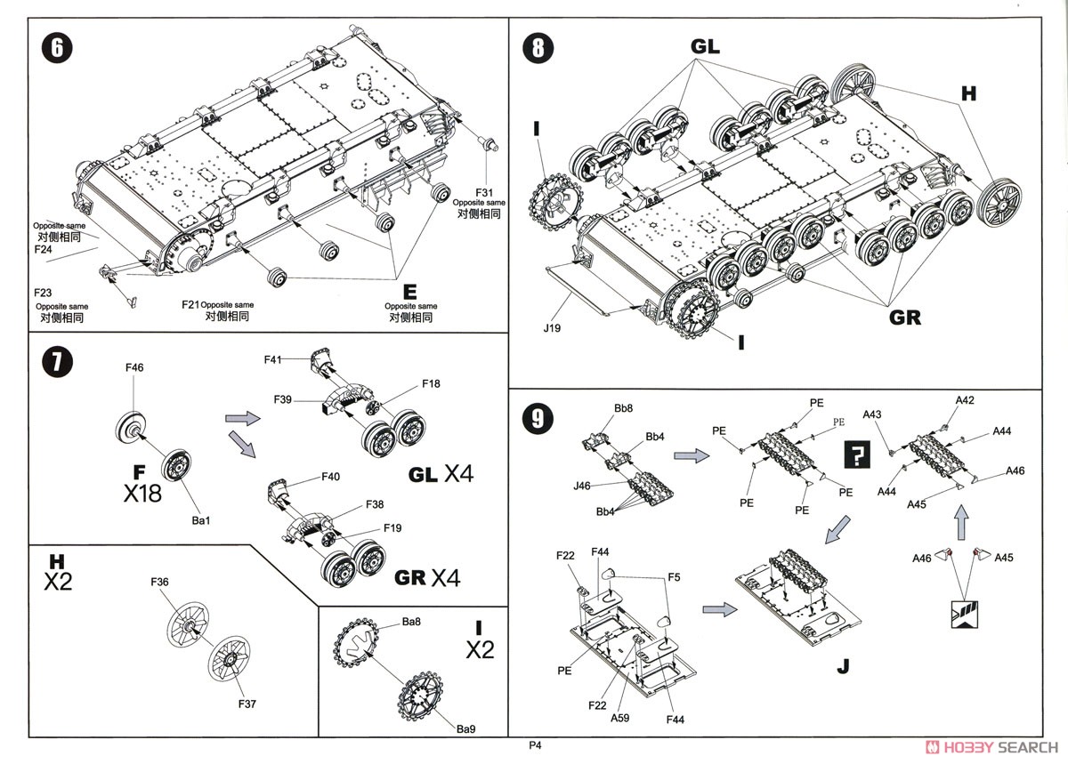 ドイツIV号戦車J型 Pz.Beob.wg.砲兵観測車 w/フィギュア (プラモデル) 設計図2