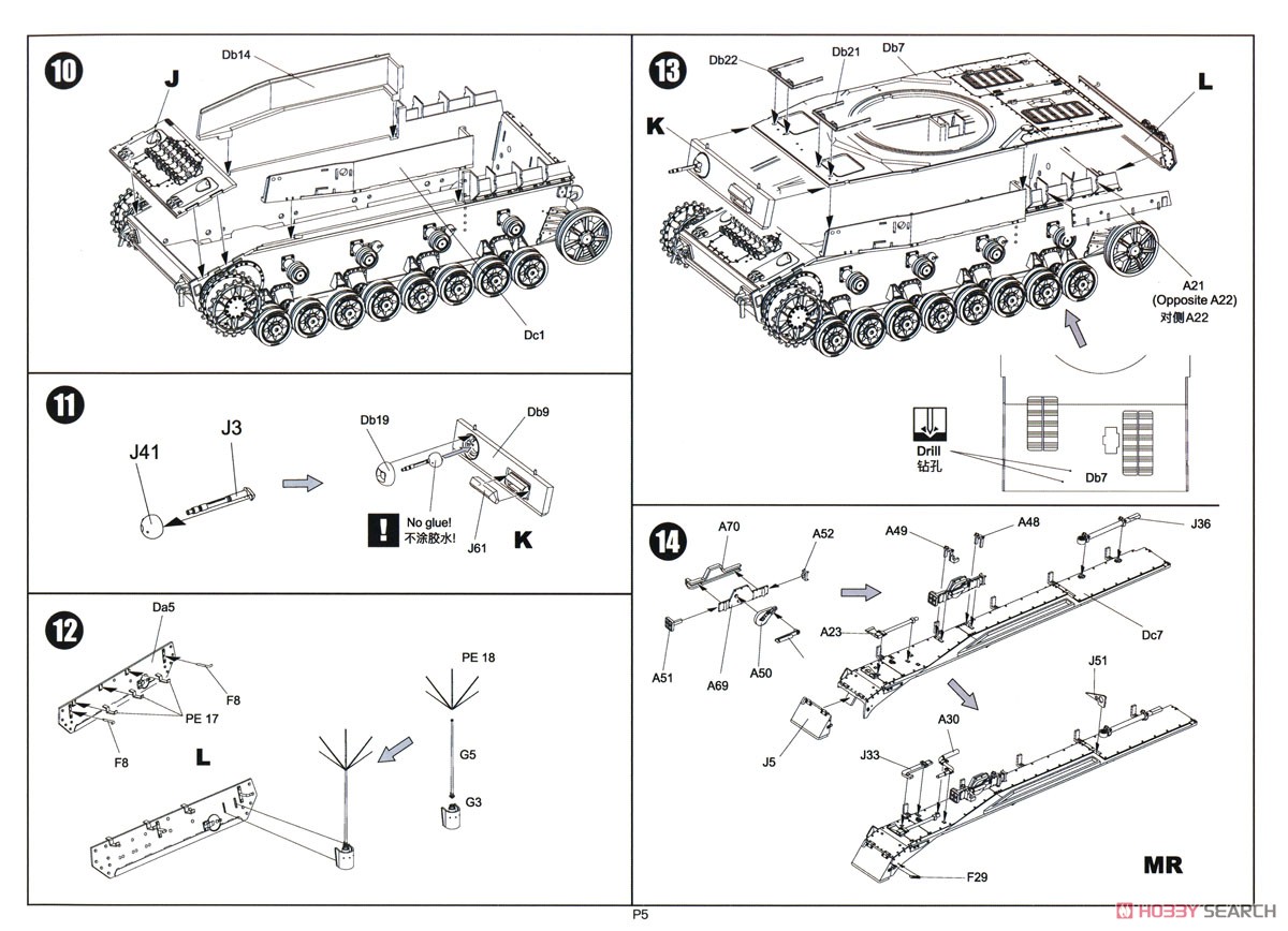 ドイツIV号戦車J型 Pz.Beob.wg.砲兵観測車 w/フィギュア (プラモデル) 設計図3