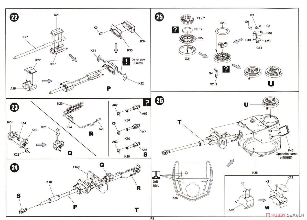 ドイツIV号戦車J型 Pz.Beob.wg.砲兵観測車 w/フィギュア (プラモデル) 設計図6