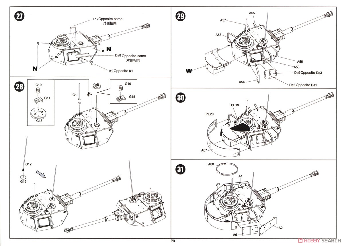 ドイツIV号戦車J型 Pz.Beob.wg.砲兵観測車 w/フィギュア (プラモデル) 設計図7