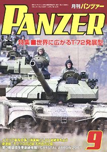Panzer 2021 No.729 (Hobby Magazine)