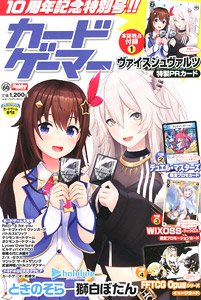 カードゲーマー Vol.60 ※付録付 (雑誌)