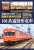 鉄道ピクトリアル 2021年7月号別冊 国鉄形車両の記録 【101系電車】 (雑誌) 商品画像1