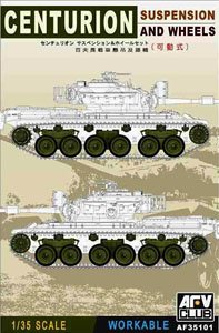 センチュリオン戦車 サスペンション＆ホイールセット (プラモデル)