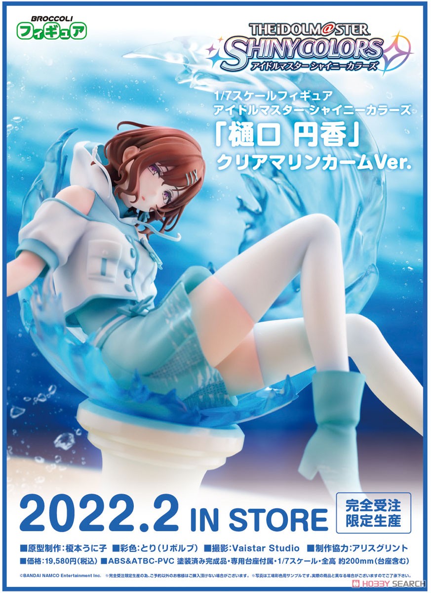The Idolm@ster Shiny Colors [Madoka Higuchi] Clear Marine Calm Ver. (PVC Figure) Other picture8