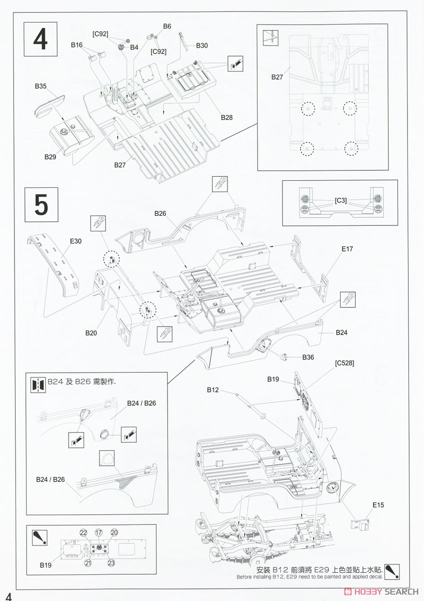 IDF M38A1/CJ-5 OREV 対戦車ミサイル搭載車 (プラモデル) 設計図3