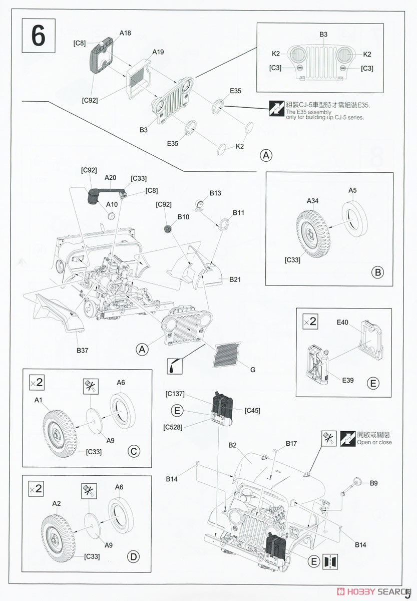 IDF M38A1/CJ-5 OREV 対戦車ミサイル搭載車 (プラモデル) 設計図4