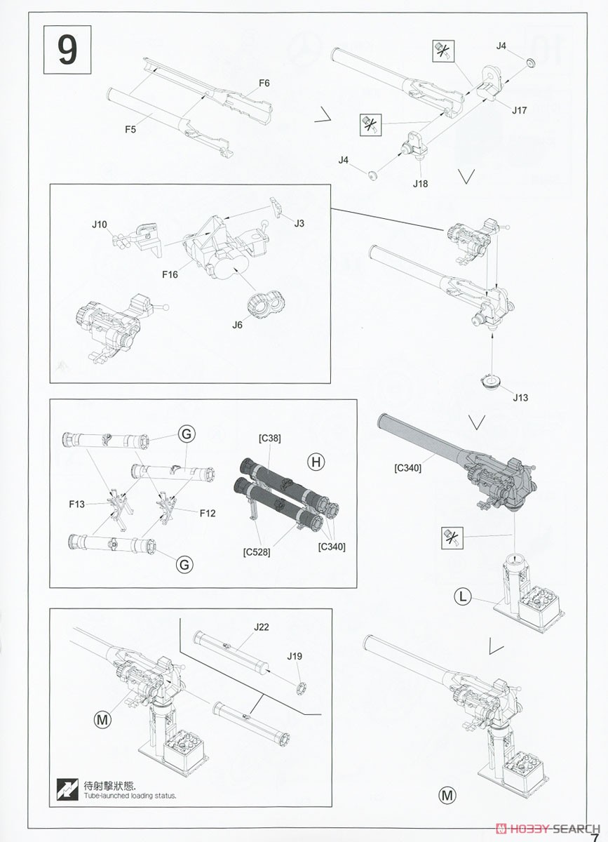 IDF M38A1/CJ-5 OREV 対戦車ミサイル搭載車 (プラモデル) 設計図6