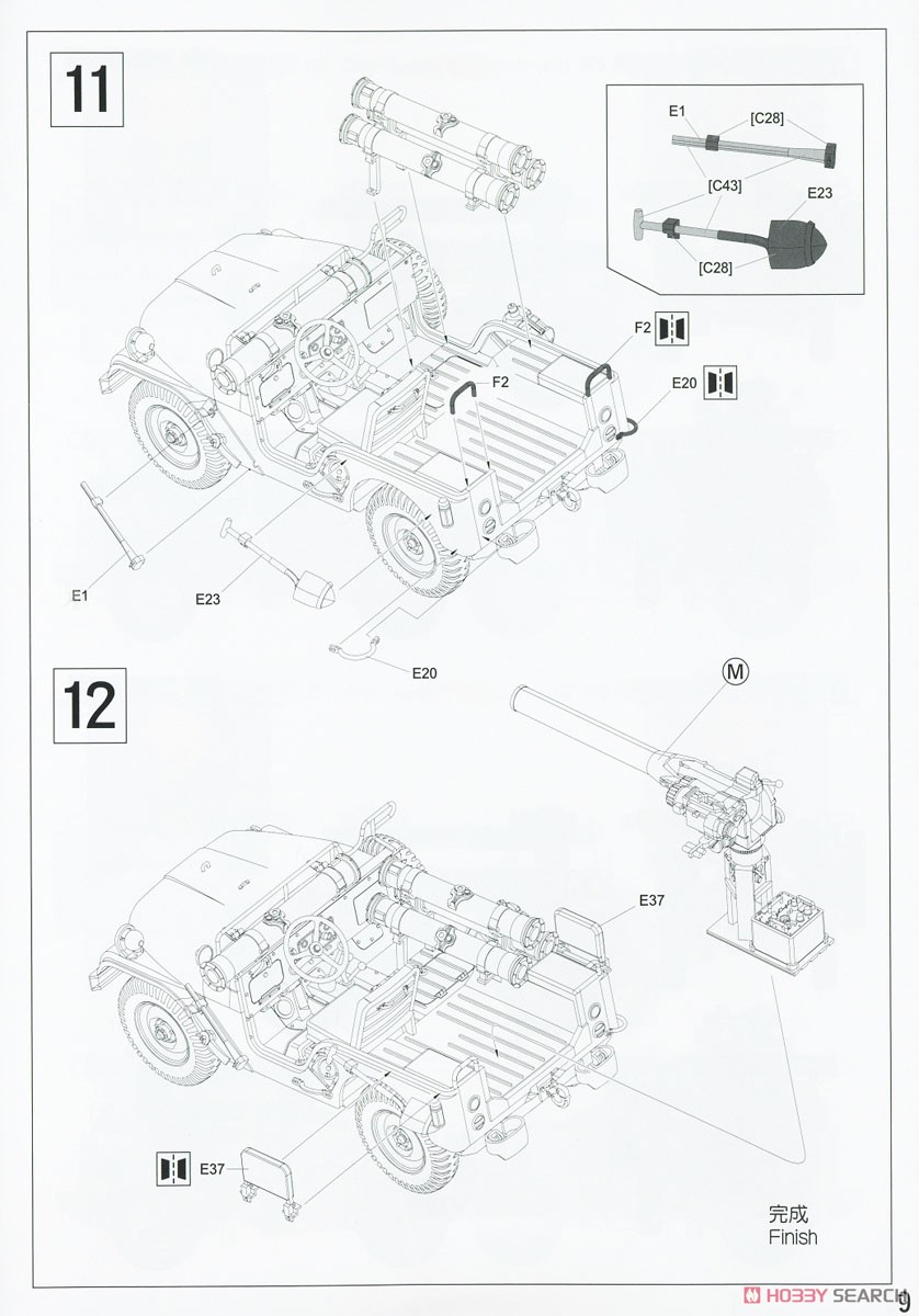 IDF M38A1/CJ-5 OREV 対戦車ミサイル搭載車 (プラモデル) 設計図8