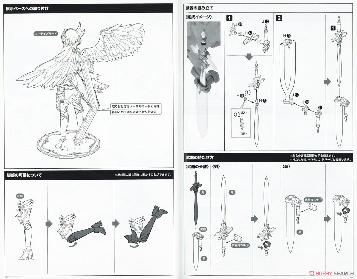 Arcanadea Lumitea (Plastic model) Assembly guide11