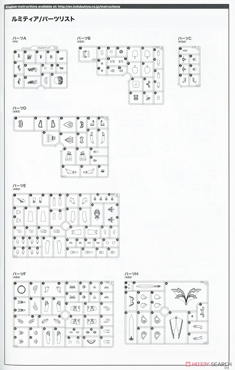 Arcanadea Lumitea (Plastic model) Assembly guide13