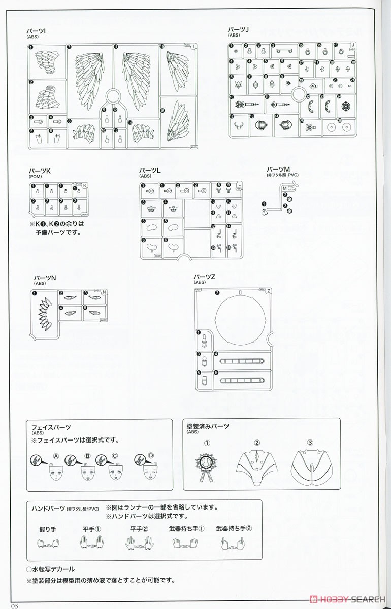 Arcanadea Lumitea (Plastic model) Assembly guide14