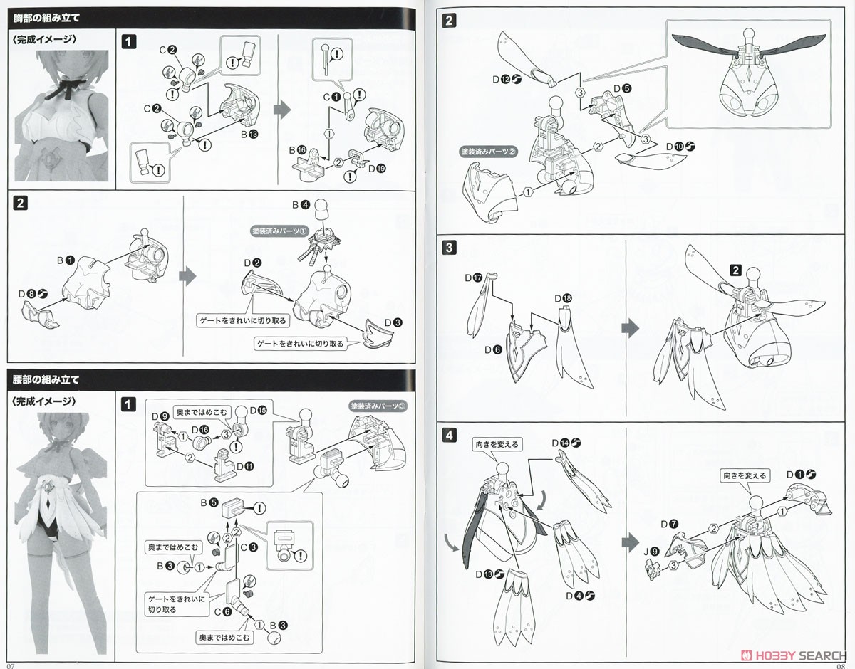 Arcanadea Lumitea (Plastic model) Assembly guide2