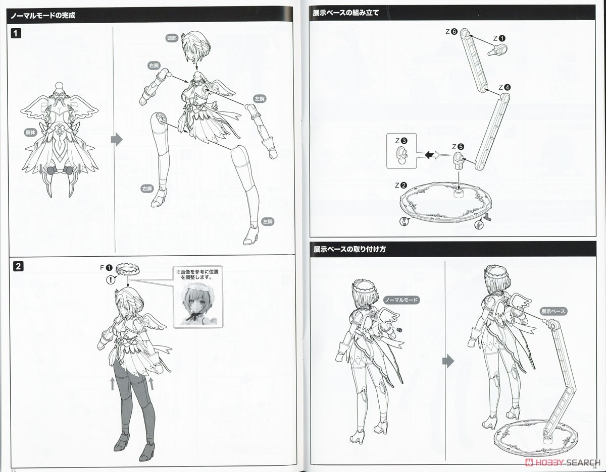 Arcanadea Lumitea (Plastic model) Assembly guide5