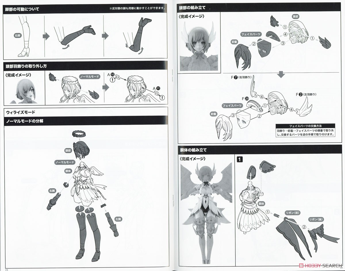 Arcanadea Lumitea (Plastic model) Assembly guide6