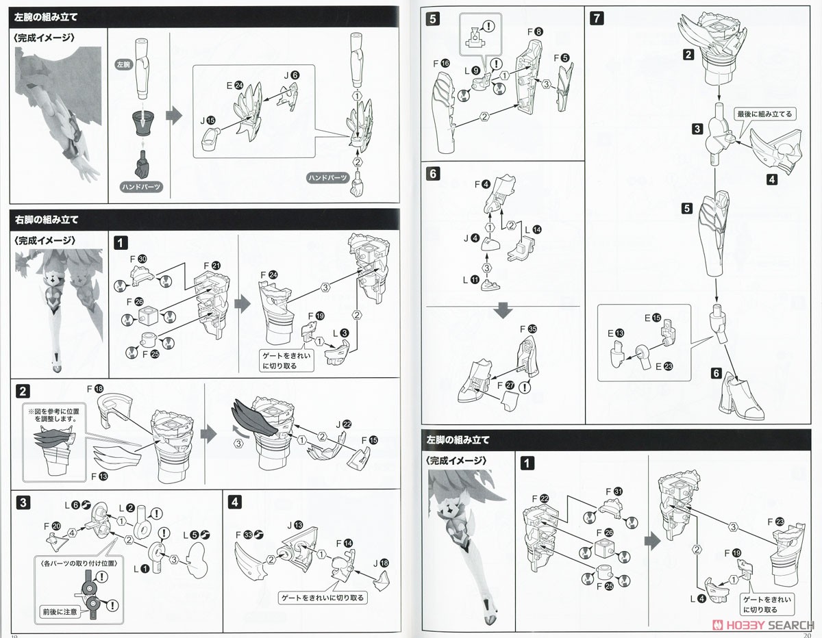 Arcanadea Lumitea (Plastic model) Assembly guide8