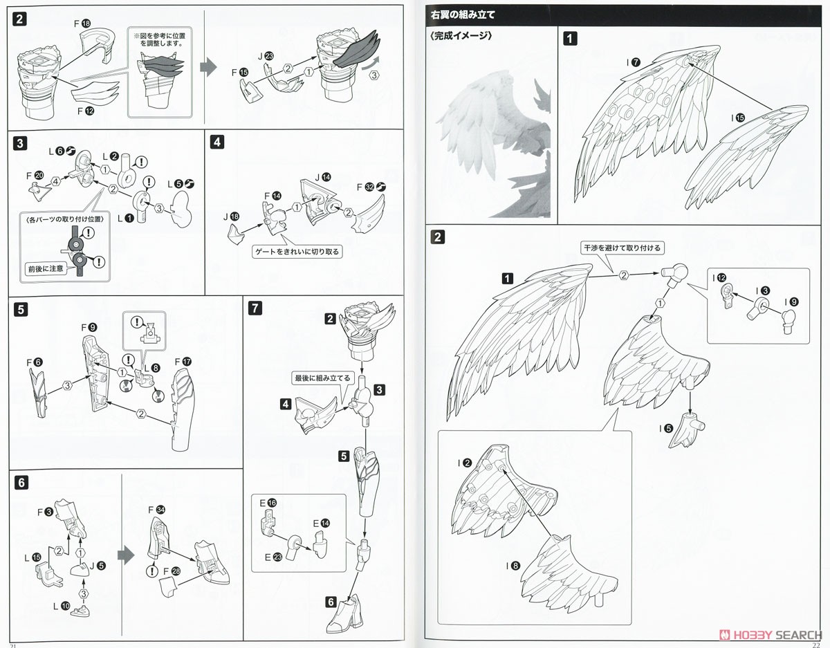 Arcanadea Lumitea (Plastic model) Assembly guide9