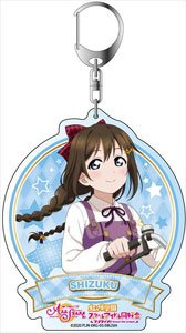 Love Live! School Idol Festival All Stars Big Key Ring Shizuku Osaka Rebel-ish Makeover Ver. (Anime Toy)