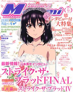 Megami Magazine 2021 September Vol.256 w/Bonus Item (Hobby Magazine)