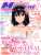 Megami Magazine 2021 September Vol.256 w/Bonus Item (Hobby Magazine) Item picture1