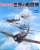 第二次大戦 世界の戦闘機1939～1945 [完全改訂版] (書籍) 商品画像1