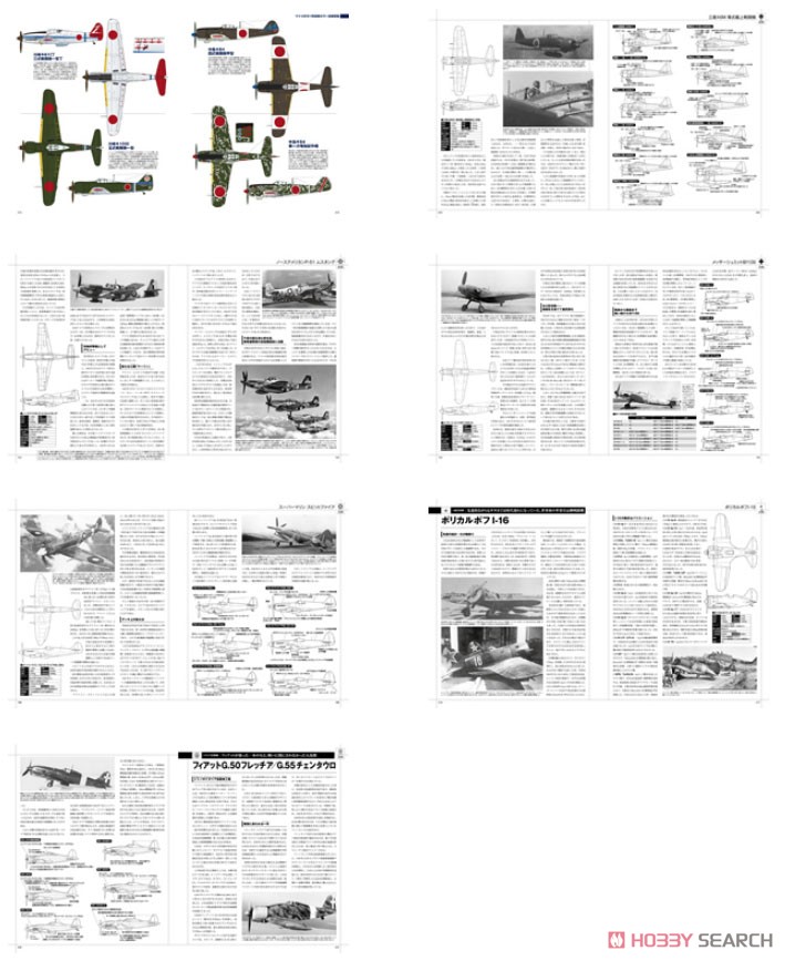 第二次大戦 世界の戦闘機1939～1945 [完全改訂版] (書籍) その他の画像1