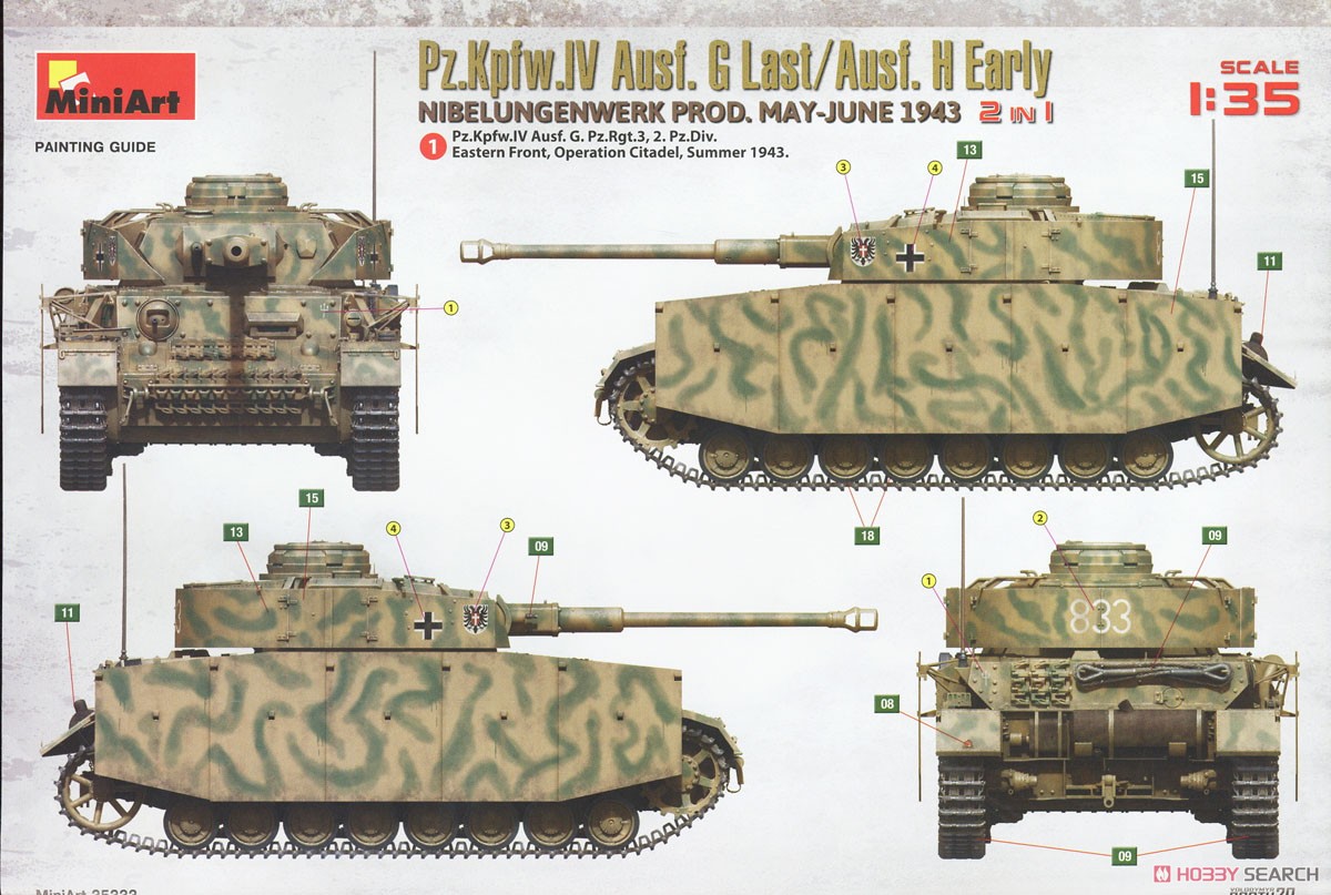 IV号戦車 G型後期/H型初期 ニーベルンゲン工場製 (1943年5月-6月) (プラモデル) 塗装10