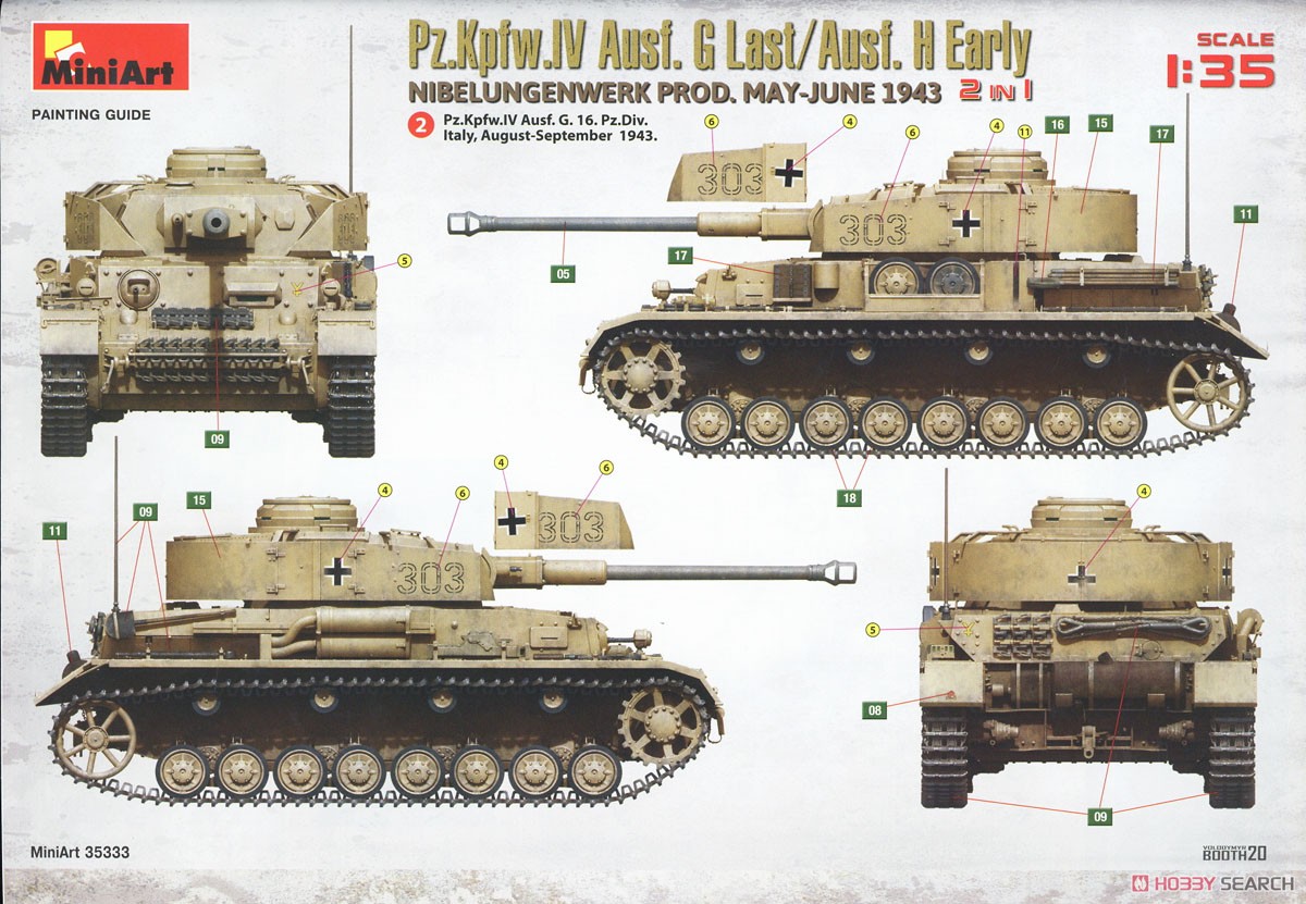 IV号戦車 G型後期/H型初期 ニーベルンゲン工場製 (1943年5月-6月) (プラモデル) 塗装11