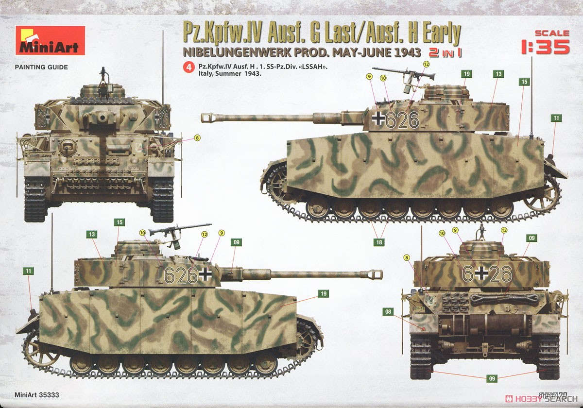 IV号戦車 G型後期/H型初期 ニーベルンゲン工場製 (1943年5月-6月) (プラモデル) 塗装13