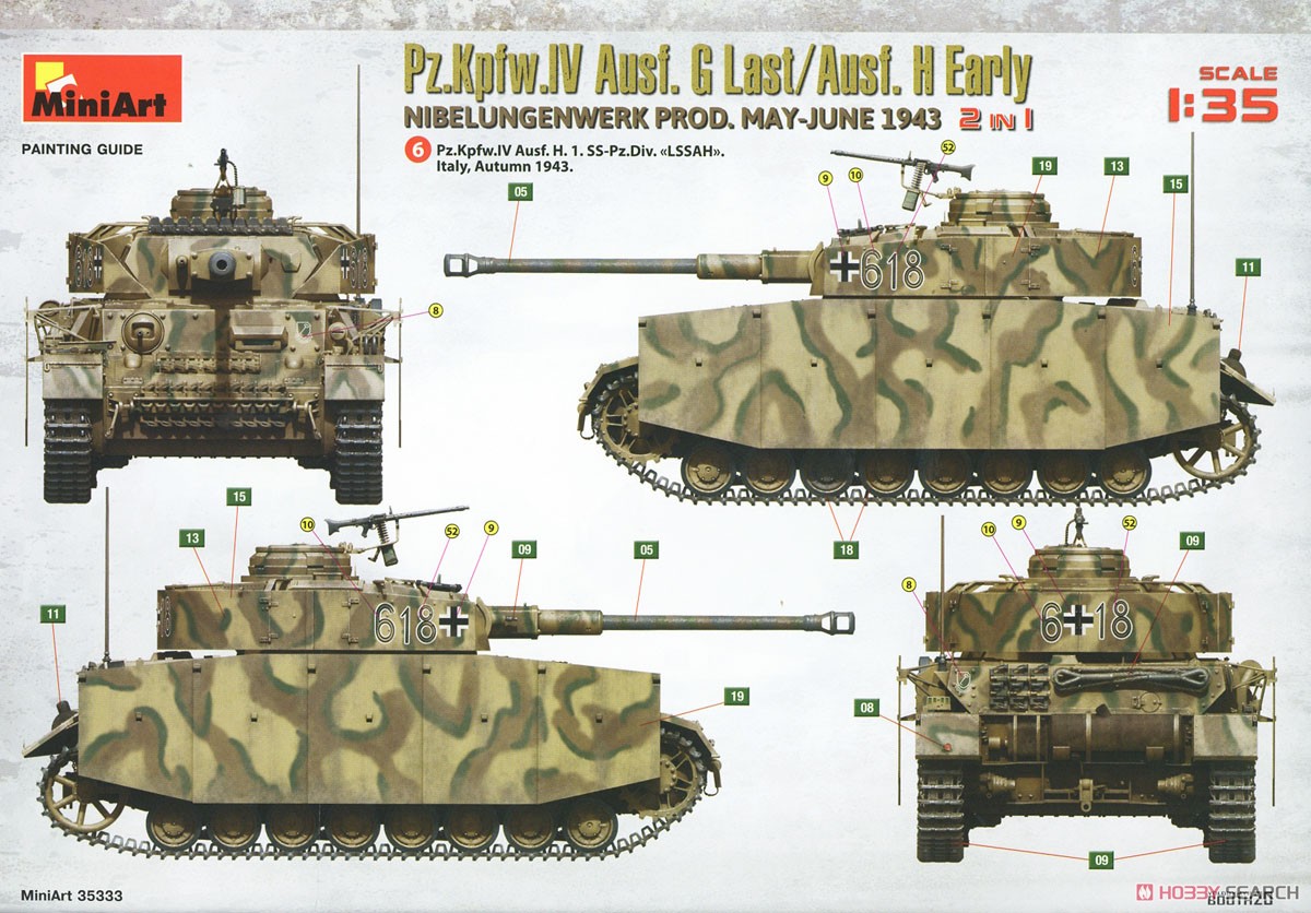 IV号戦車 G型後期/H型初期 ニーベルンゲン工場製 (1943年5月-6月) (プラモデル) 塗装15