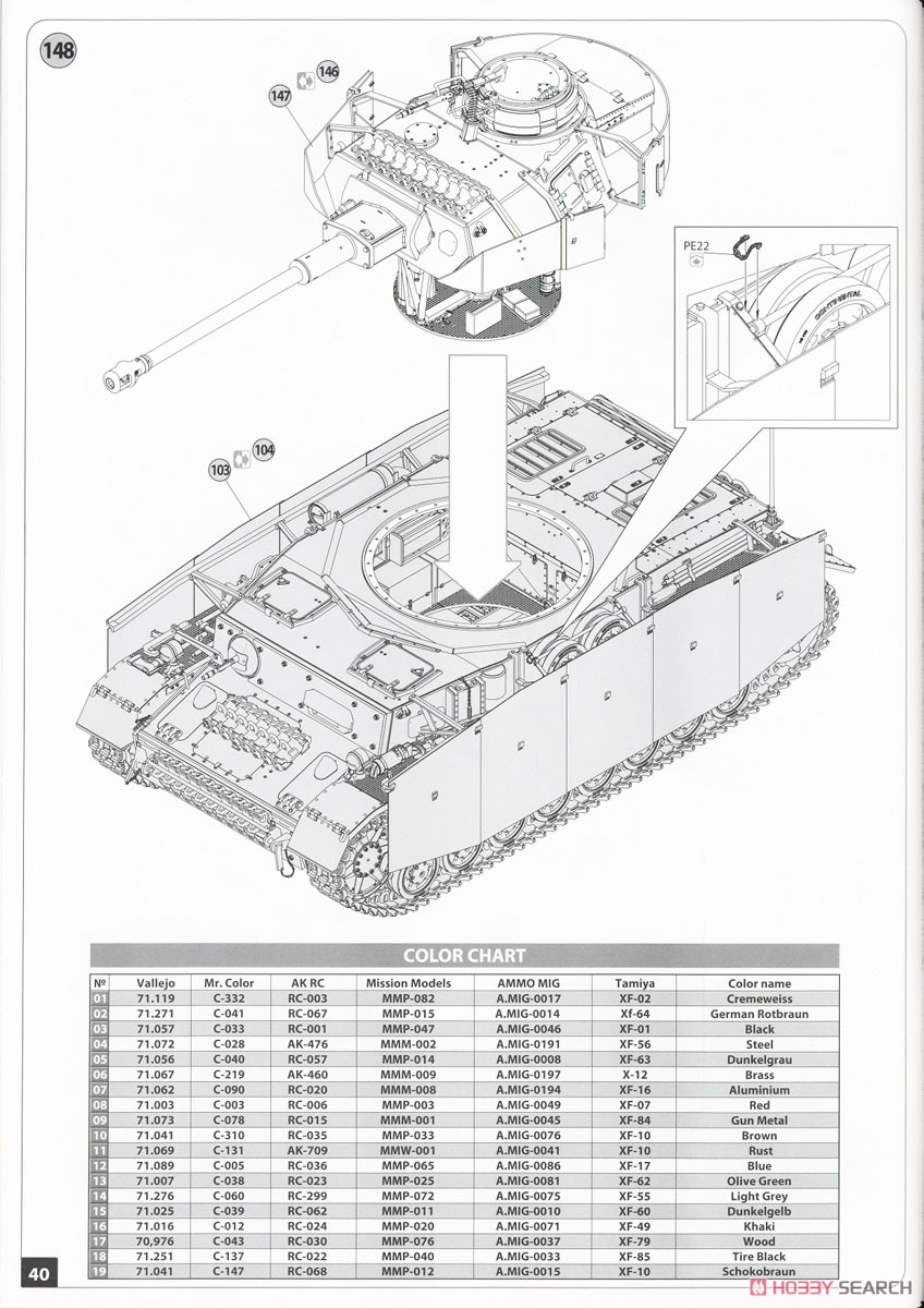 IV号戦車 G型後期/H型初期 ニーベルンゲン工場製 (1943年5月-6月) (プラモデル) 設計図17