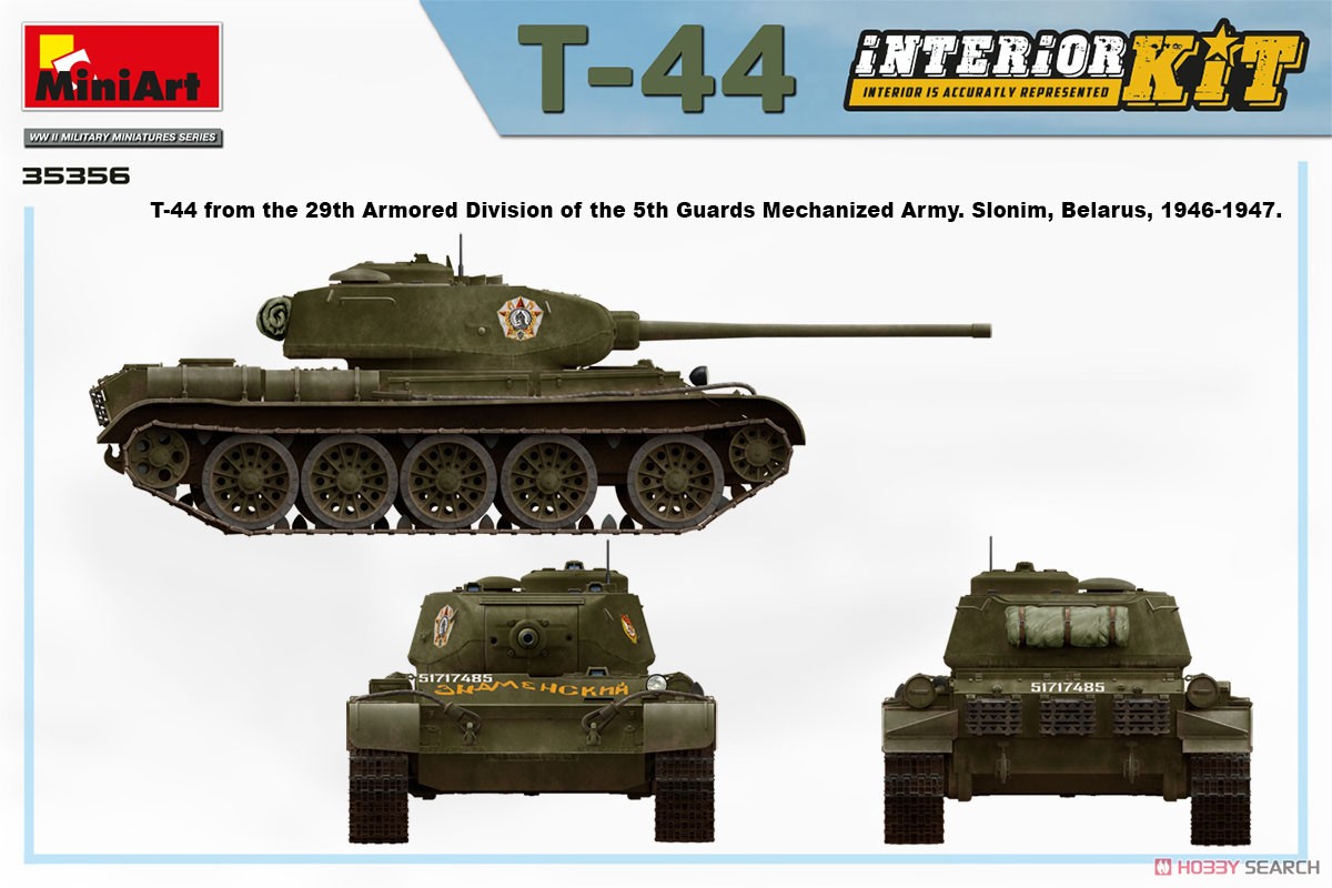 T-44 フルインテリア (内部再現) (プラモデル) 塗装8