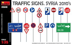 Traffic Signs.Syria 2010`s (Plastic model)