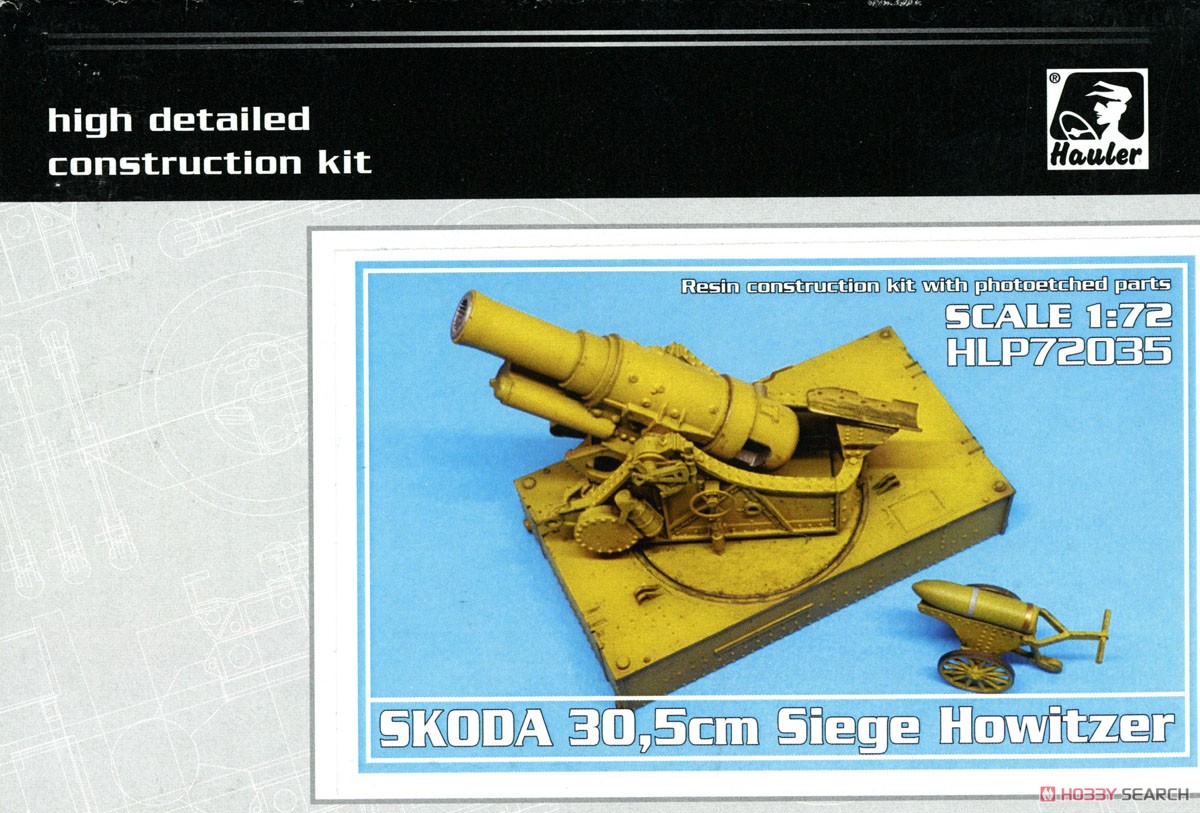 シュコダ 30.5cm 包囲榴弾砲 フルレジンキット (プラモデル) パッケージ1