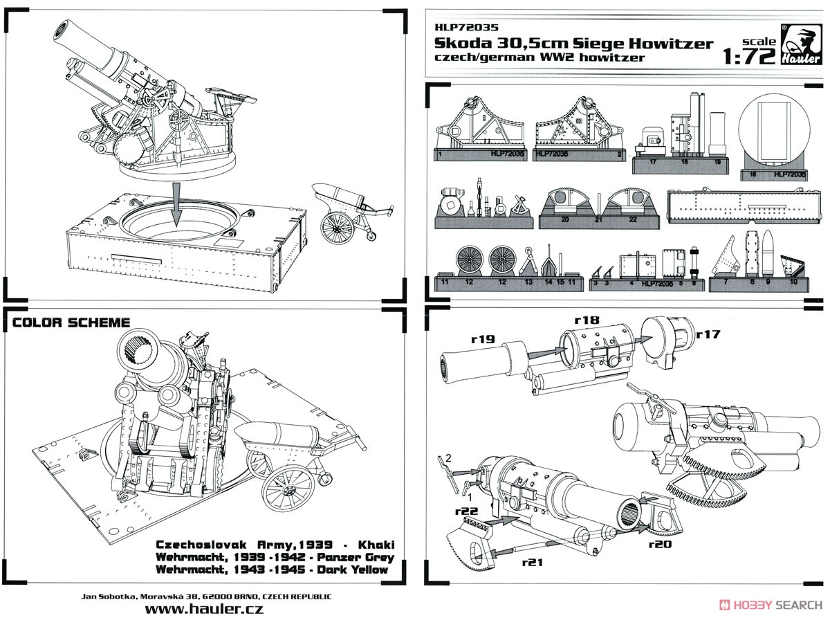 シュコダ 30.5cm 包囲榴弾砲 フルレジンキット (プラモデル) 設計図1