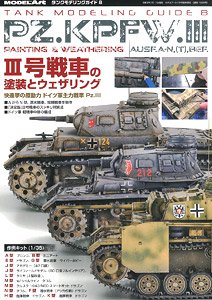 Tank Modeling Guide 8 Panzer III Painting and Weathering (Book)