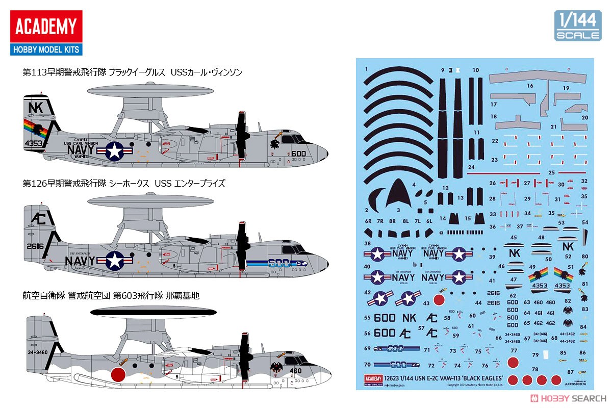E-2C ホークアイ VAW-113 `ブラックイーグルス` (プラモデル) その他の画像1