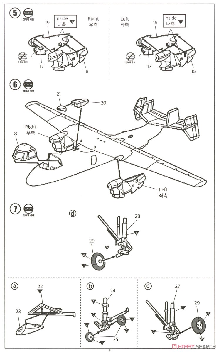 E-2C ホークアイ VAW-113 `ブラックイーグルス` (プラモデル) 設計図2
