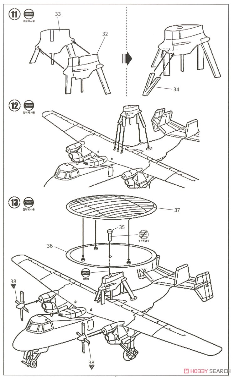 E-2C ホークアイ VAW-113 `ブラックイーグルス` (プラモデル) 設計図4