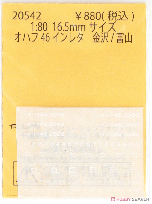 16番(HO) オハフ46 インレタ 金沢/富山 (鉄道模型) 商品画像1