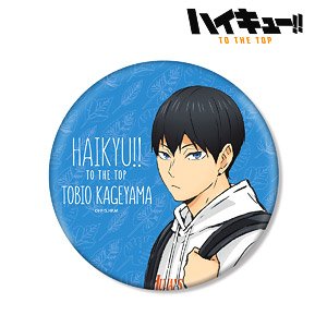 Haikyu!! To The Top x Tobu Zoo [Especially Illustrated] Tobio Kageyama Leisure Ver. Big Can Badge (Anime Toy)
